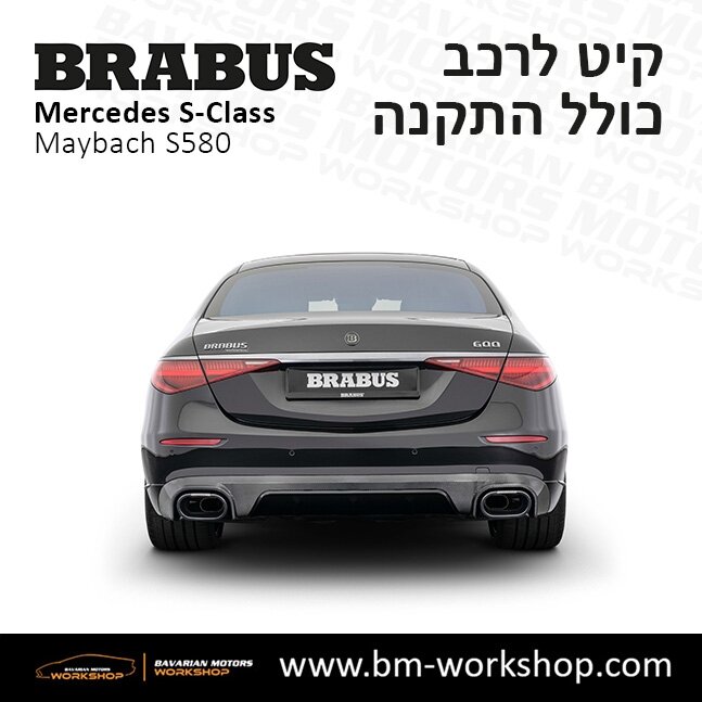 תוספות_לרכב_קיט_בראבוס_Brabus_KIt_מרצדס_mercedes_S580_אס_קלאס_מרצדס_S_CLASS_MAYBACH_16