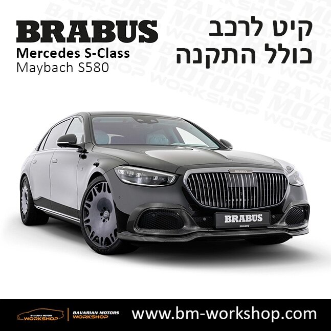 תוספות_לרכב_קיט_בראבוס_Brabus_KIt_מרצדס_mercedes_S580_אס_קלאס_מרצדס_S_CLASS_MAYBACH_17