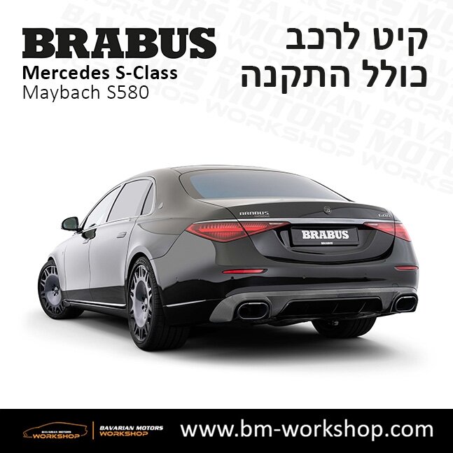 תוספות_לרכב_קיט_בראבוס_Brabus_KIt_מרצדס_mercedes_S580_אס_קלאס_מרצדס_S_CLASS_MAYBACH_18