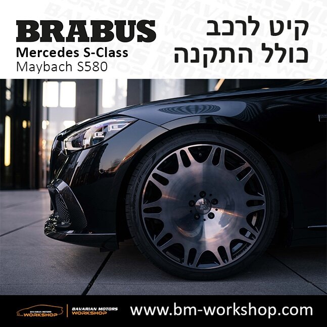 תוספות_לרכב_קיט_בראבוס_Brabus_KIt_מרצדס_mercedes_S580_אס_קלאס_מרצדס_S_CLASS_MAYBACH_20