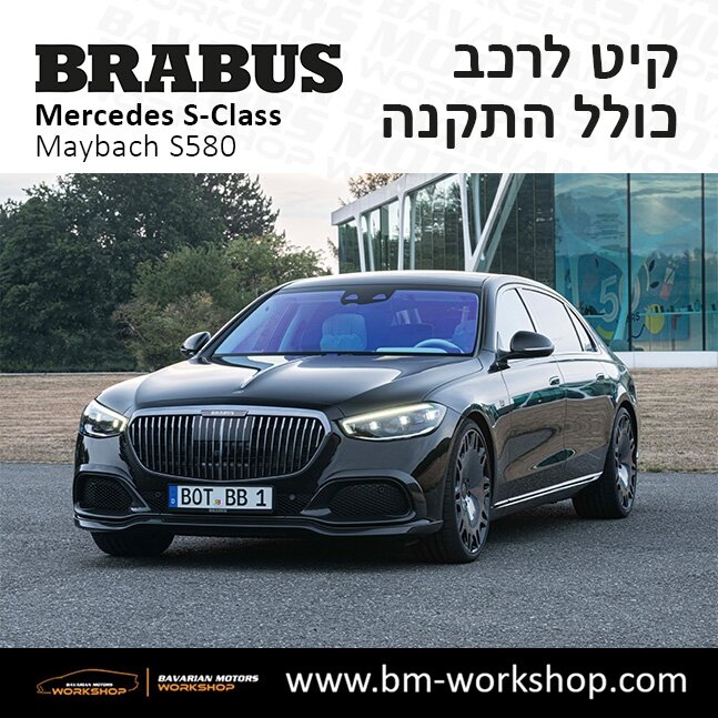 תוספות_לרכב_קיט_בראבוס_Brabus_KIt_מרצדס_mercedes_S580_אס_קלאס_מרצדס_S_CLASS_MAYBACH_21