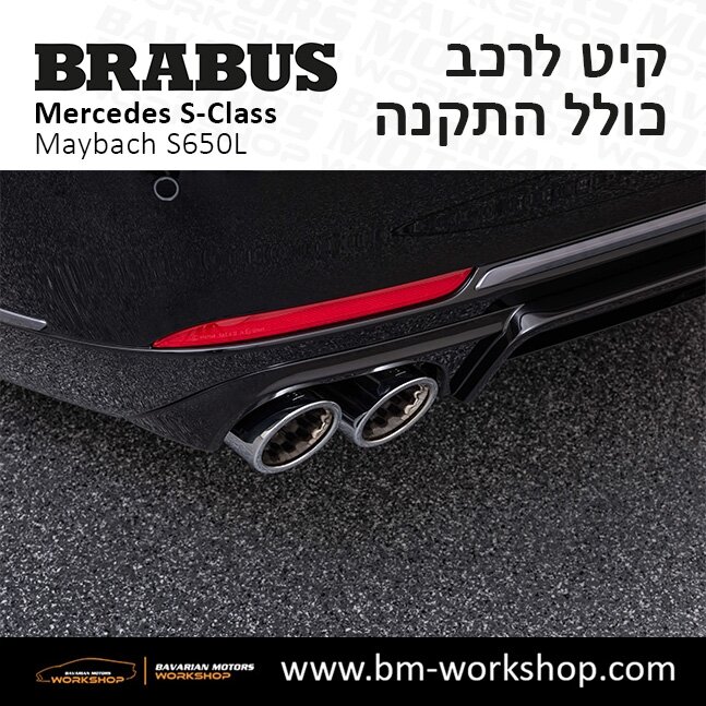 תוספות_לרכב_קיט_בראבוס_Brabus_KIt_מרצדס_mercedes_S650L_אס_קלאס_מרצדס_S_CLASS_MAYBACH_14