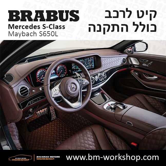 תוספות_לרכב_קיט_בראבוס_Brabus_KIt_מרצדס_mercedes_S650L_אס_קלאס_מרצדס_S_CLASS_MAYBACH_2