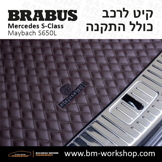 תוספות_לרכב_קיט_בראבוס_Brabus_KIt_מרצדס_mercedes_S650L_אס_קלאס_מרצדס_S_CLASS_MAYBACH_21