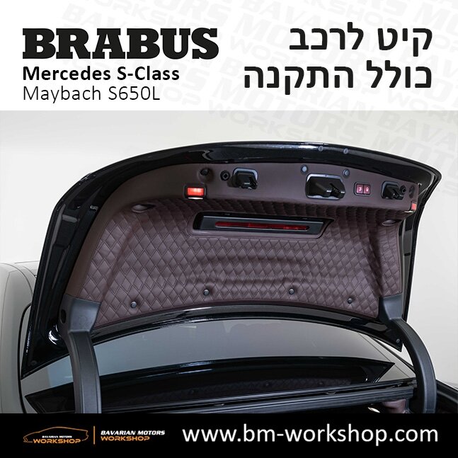 תוספות_לרכב_קיט_בראבוס_Brabus_KIt_מרצדס_mercedes_S650L_אס_קלאס_מרצדס_S_CLASS_MAYBACH_8