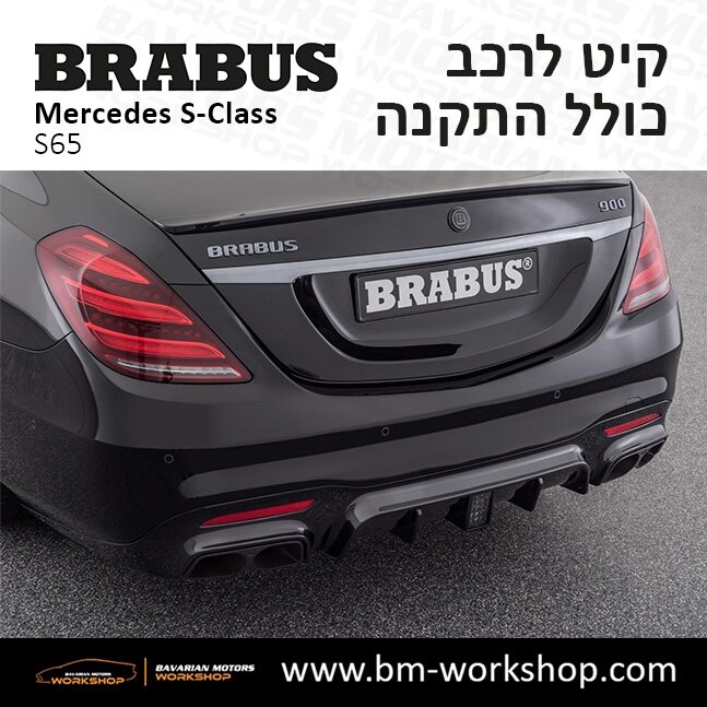 תוספות_לרכב_קיט_בראבוס_Brabus_KIt_מרצדס_mercedes_S65_אס_קלאס_מרצדס_S_CLASS_2