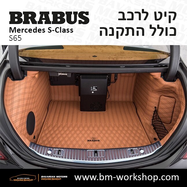 תוספות_לרכב_קיט_בראבוס_Brabus_KIt_מרצדס_mercedes_S65_אס_קלאס_מרצדס_S_CLASS_7