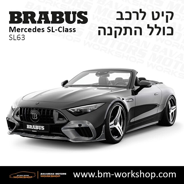 תוספות_לרכב_קיט_בראבוס_Brabus_KIt_מרצדס_mercedes_SL63_אס_קלאס_מרצדס_SL_CLASS