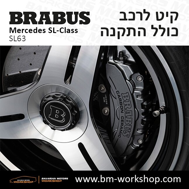 תוספות_לרכב_קיט_בראבוס_Brabus_KIt_מרצדס_mercedes_SL63_אס_קלאס_מרצדס_SL_CLASS_12