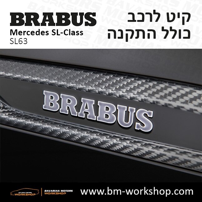 תוספות_לרכב_קיט_בראבוס_Brabus_KIt_מרצדס_mercedes_SL63_אס_קלאס_מרצדס_SL_CLASS_13