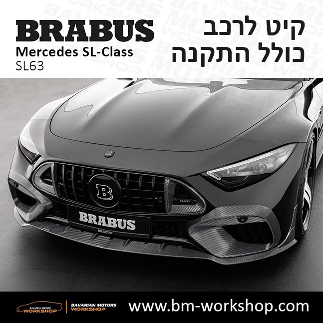 תוספות_לרכב_קיט_בראבוס_Brabus_KIt_מרצדס_mercedes_SL63_אס_קלאס_מרצדס_SL_CLASS_14