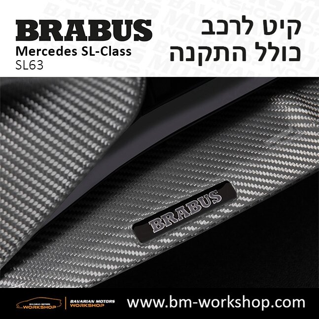 תוספות_לרכב_קיט_בראבוס_Brabus_KIt_מרצדס_mercedes_SL63_אס_קלאס_מרצדס_SL_CLASS_15