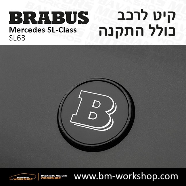 תוספות_לרכב_קיט_בראבוס_Brabus_KIt_מרצדס_mercedes_SL63_אס_קלאס_מרצדס_SL_CLASS_17