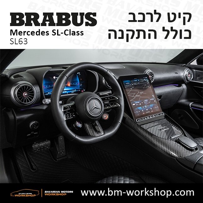 תוספות_לרכב_קיט_בראבוס_Brabus_KIt_מרצדס_mercedes_SL63_אס_קלאס_מרצדס_SL_CLASS_22