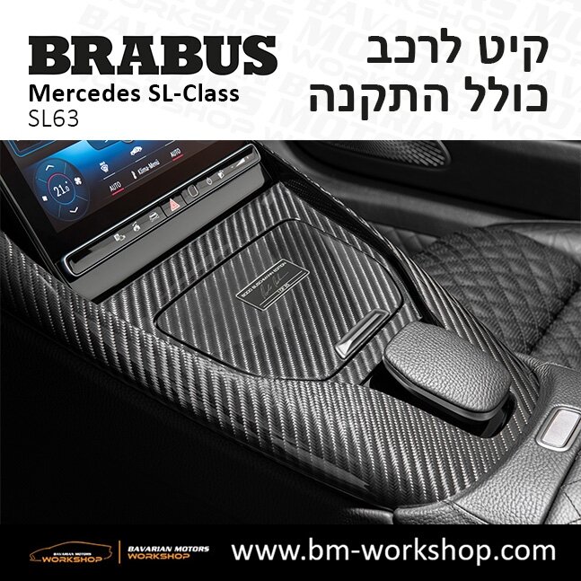 תוספות_לרכב_קיט_בראבוס_Brabus_KIt_מרצדס_mercedes_SL63_אס_קלאס_מרצדס_SL_CLASS_23