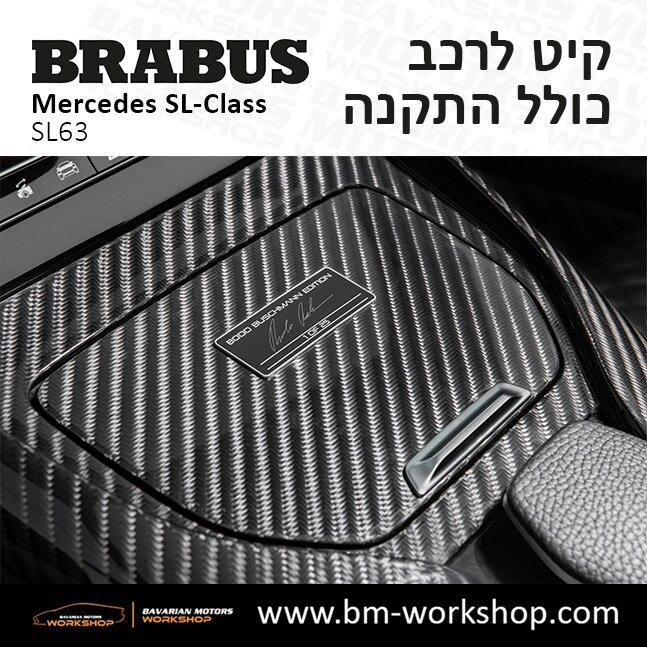 תוספות_לרכב_קיט_בראבוס_Brabus_KIt_מרצדס_mercedes_SL63_אס_קלאס_מרצדס_SL_CLASS_24