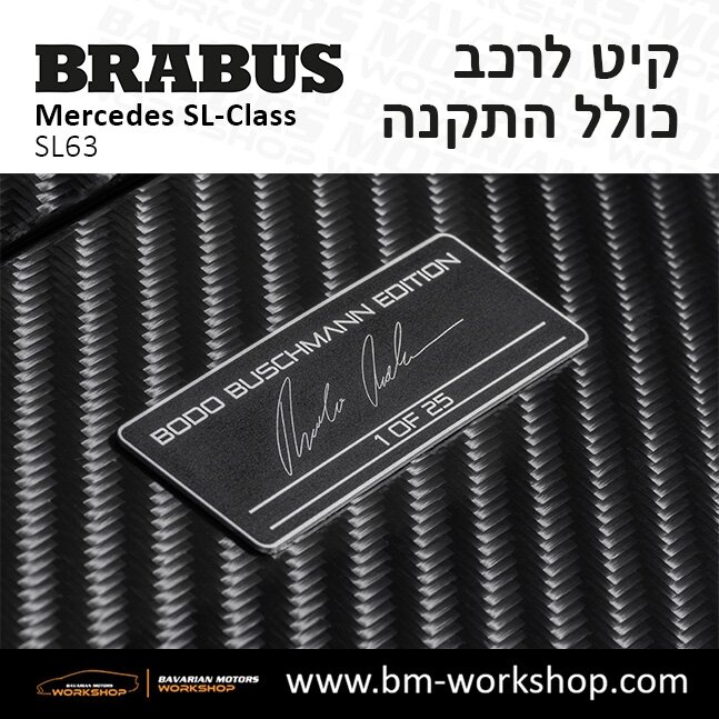 תוספות_לרכב_קיט_בראבוס_Brabus_KIt_מרצדס_mercedes_SL63_אס_קלאס_מרצדס_SL_CLASS_25