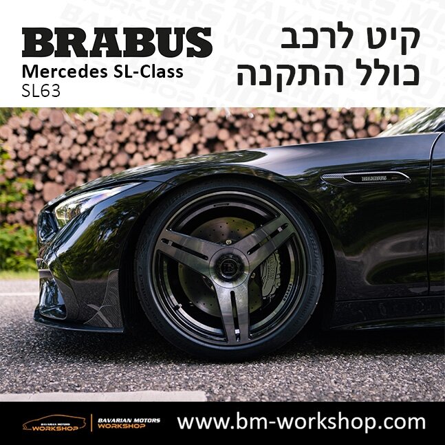 תוספות_לרכב_קיט_בראבוס_Brabus_KIt_מרצדס_mercedes_SL63_אס_קלאס_מרצדס_SL_CLASS_30