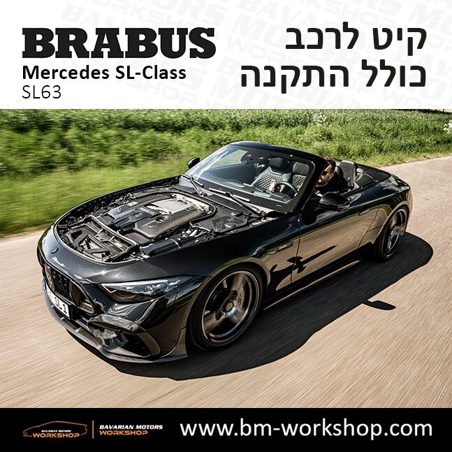 תוספות_לרכב_קיט_בראבוס_Brabus_KIt_מרצדס_mercedes_SL63_אס_קלאס_מרצדס_SL_CLASS_31