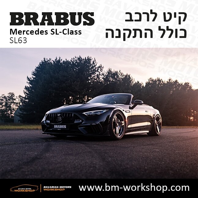 תוספות_לרכב_קיט_בראבוס_Brabus_KIt_מרצדס_mercedes_SL63_אס_קלאס_מרצדס_SL_CLASS_32