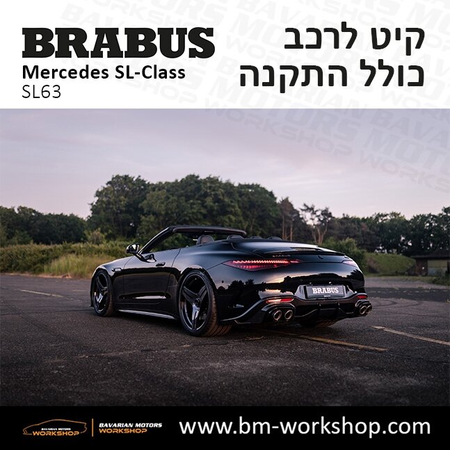 תוספות_לרכב_קיט_בראבוס_Brabus_KIt_מרצדס_mercedes_SL63_אס_קלאס_מרצדס_SL_CLASS_33