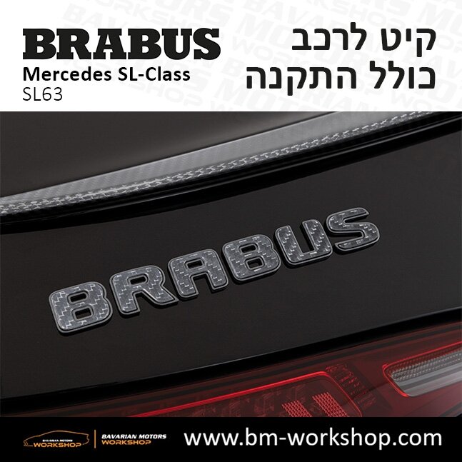 תוספות_לרכב_קיט_בראבוס_Brabus_KIt_מרצדס_mercedes_SL63_אס_קלאס_מרצדס_SL_CLASS_4