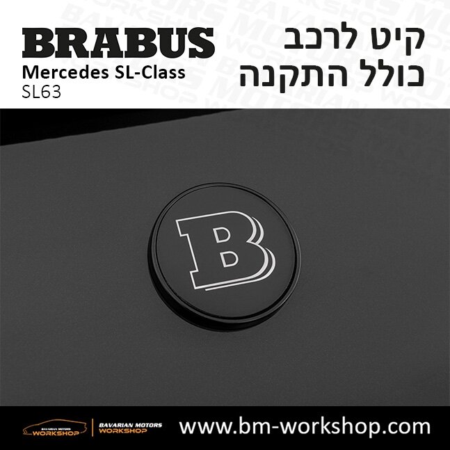 תוספות_לרכב_קיט_בראבוס_Brabus_KIt_מרצדס_mercedes_SL63_אס_קלאס_מרצדס_SL_CLASS_5