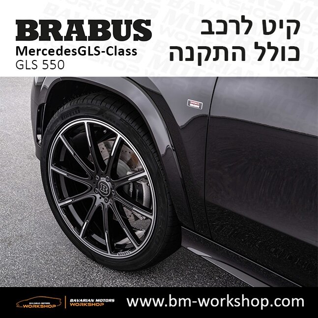 תוספות_לרכב_קיט_בראבוס_Brabus_KIt_מרצדס_mercedes_X167_GLS500_AMG_ג'י_אל_אס_מרצדס_BRABUS_10