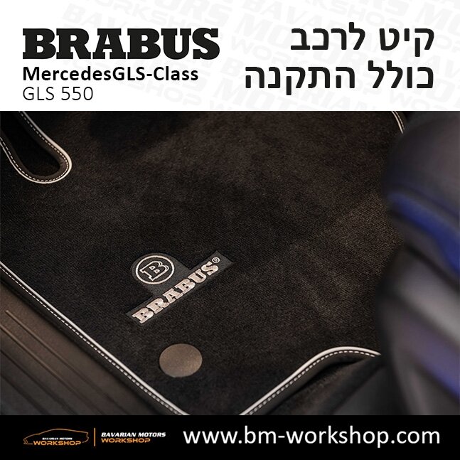 תוספות_לרכב_קיט_בראבוס_Brabus_KIt_מרצדס_mercedes_X167_GLS500_AMG_ג'י_אל_אס_מרצדס_BRABUS_12