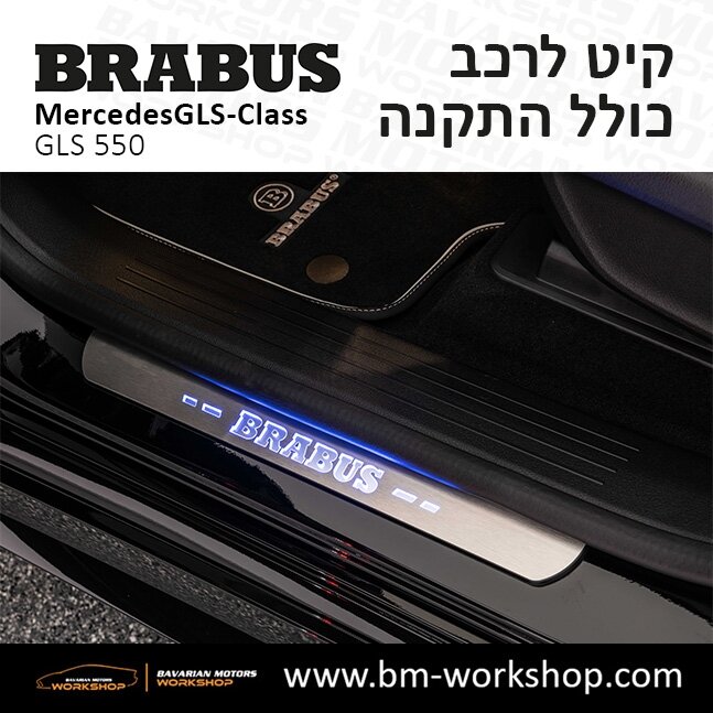 תוספות_לרכב_קיט_בראבוס_Brabus_KIt_מרצדס_mercedes_X167_GLS500_AMG_ג'י_אל_אס_מרצדס_BRABUS_13