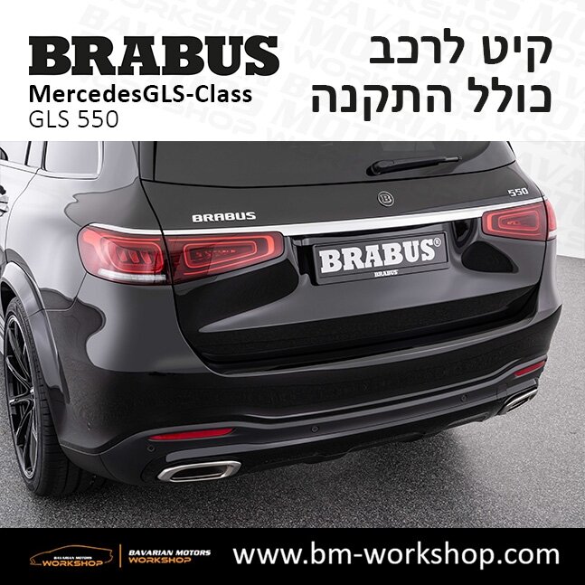 תוספות_לרכב_קיט_בראבוס_Brabus_KIt_מרצדס_mercedes_X167_GLS500_AMG_ג'י_אל_אס_מרצדס_BRABUS_15