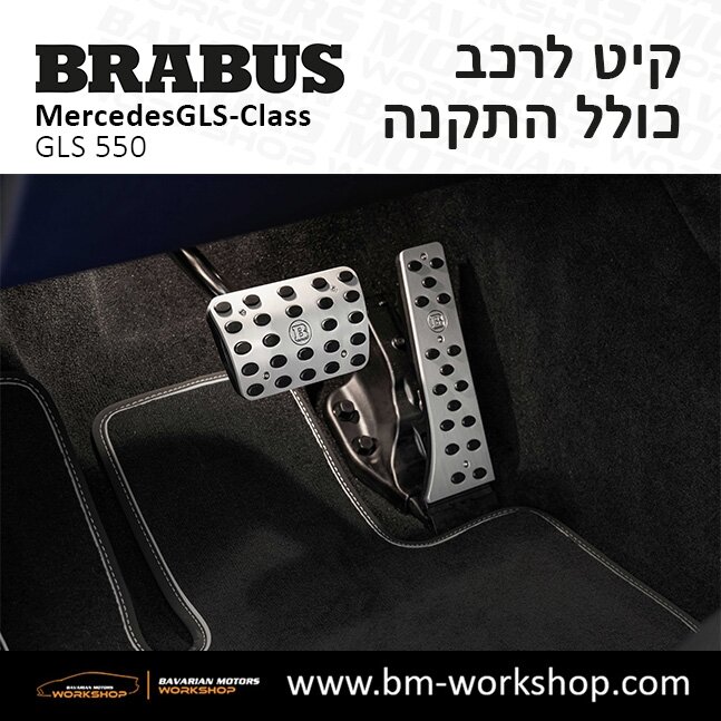 תוספות_לרכב_קיט_בראבוס_Brabus_KIt_מרצדס_mercedes_X167_GLS500_AMG_ג'י_אל_אס_מרצדס_BRABUS_16