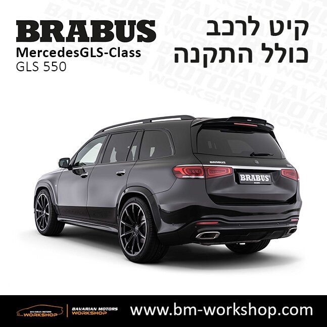 תוספות_לרכב_קיט_בראבוס_Brabus_KIt_מרצדס_mercedes_X167_GLS500_AMG_ג'י_אל_אס_מרצדס_BRABUS_2