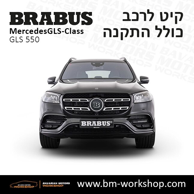 תוספות_לרכב_קיט_בראבוס_Brabus_KIt_מרצדס_mercedes_X167_GLS500_AMG_ג'י_אל_אס_מרצדס_BRABUS_3