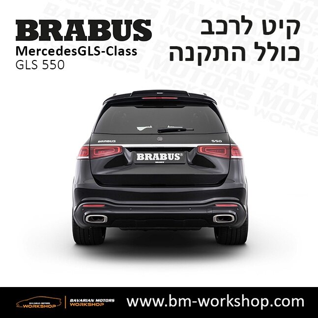 תוספות_לרכב_קיט_בראבוס_Brabus_KIt_מרצדס_mercedes_X167_GLS500_AMG_ג'י_אל_אס_מרצדס_BRABUS_4