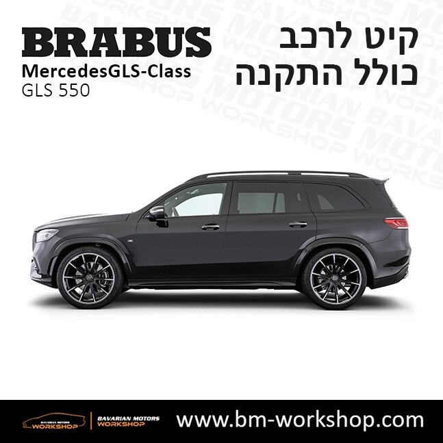 תוספות_לרכב_קיט_בראבוס_Brabus_KIt_מרצדס_mercedes_X167_GLS500_AMG_ג'י_אל_אס_מרצדס_BRABUS_5