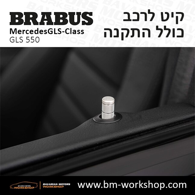 תוספות_לרכב_קיט_בראבוס_Brabus_KIt_מרצדס_mercedes_X167_GLS500_AMG_ג'י_אל_אס_מרצדס_BRABUS_6