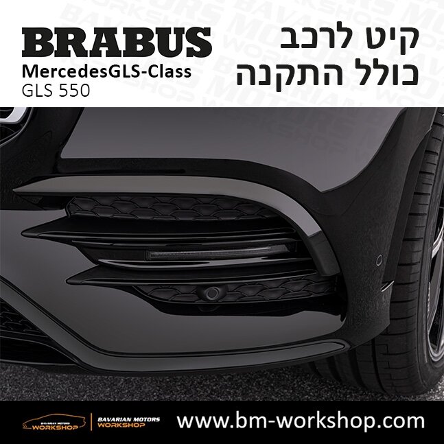 תוספות_לרכב_קיט_בראבוס_Brabus_KIt_מרצדס_mercedes_X167_GLS500_AMG_ג'י_אל_אס_מרצדס_BRABUS_7