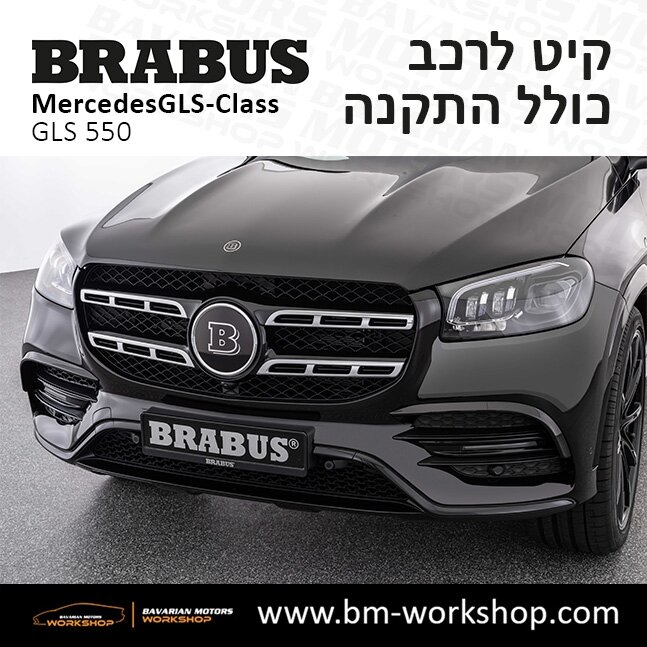 תוספות_לרכב_קיט_בראבוס_Brabus_KIt_מרצדס_mercedes_X167_GLS500_AMG_ג'י_אל_אס_מרצדס_BRABUS_9