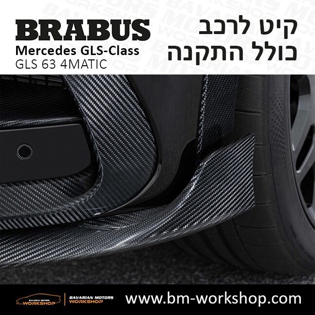 תוספות_לרכב_קיט_בראבוס_Brabus_KIt_מרצדס_mercedes_X167_GLS63_AMG_ג'י_אל_אס_מרצדס_BRABUS_17