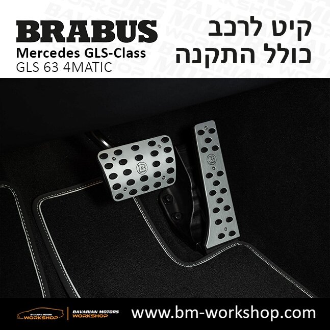 תוספות_לרכב_קיט_בראבוס_Brabus_KIt_מרצדס_mercedes_X167_GLS63_AMG_ג'י_אל_אס_מרצדס_BRABUS_18