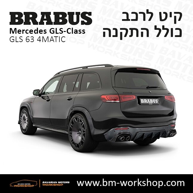 תוספות_לרכב_קיט_בראבוס_Brabus_KIt_מרצדס_mercedes_X167_GLS63_AMG_ג'י_אל_אס_מרצדס_BRABUS_2