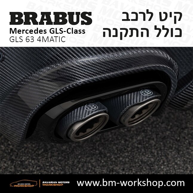 תוספות_לרכב_קיט_בראבוס_Brabus_KIt_מרצדס_mercedes_X167_GLS63_AMG_ג'י_אל_אס_מרצדס_BRABUS_29