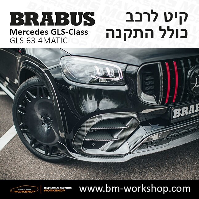 תוספות_לרכב_קיט_בראבוס_Brabus_KIt_מרצדס_mercedes_X167_GLS63_AMG_ג'י_אל_אס_מרצדס_BRABUS_34