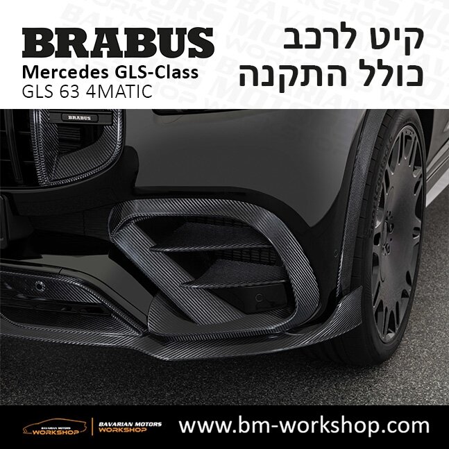 תוספות_לרכב_קיט_בראבוס_Brabus_KIt_מרצדס_mercedes_X167_GLS63_AMG_ג'י_אל_אס_מרצדס_BRABUS_35