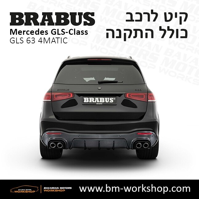 תוספות_לרכב_קיט_בראבוס_Brabus_KIt_מרצדס_mercedes_X167_GLS63_AMG_ג'י_אל_אס_מרצדס_BRABUS_5