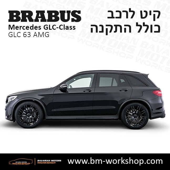 תוספות_לרכב_קיט_בראבוס_Brabus_KIt_מרצדס_mercedes_X253_GLC63_AMG_ג'י_אל_סי_63_מרצדסס_BRABUS_1