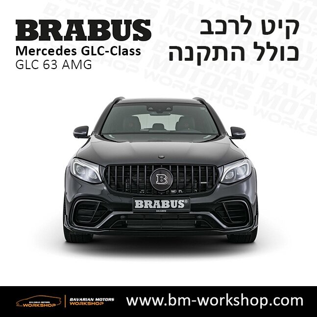 תוספות_לרכב_קיט_בראבוס_Brabus_KIt_מרצדס_mercedes_X253_GLC63_AMG_ג'י_אל_סי_63_מרצדסס_BRABUS_2