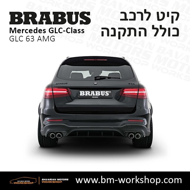 תוספות_לרכב_קיט_בראבוס_Brabus_KIt_מרצדס_mercedes_X253_GLC63_AMG_ג'י_אל_סי_63_מרצדסס_BRABUS_4