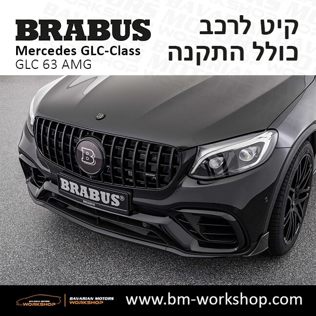 תוספות_לרכב_קיט_בראבוס_Brabus_KIt_מרצדס_mercedes_X253_GLC63_AMG_ג'י_אל_סי_63_מרצדסס_BRABUS_5